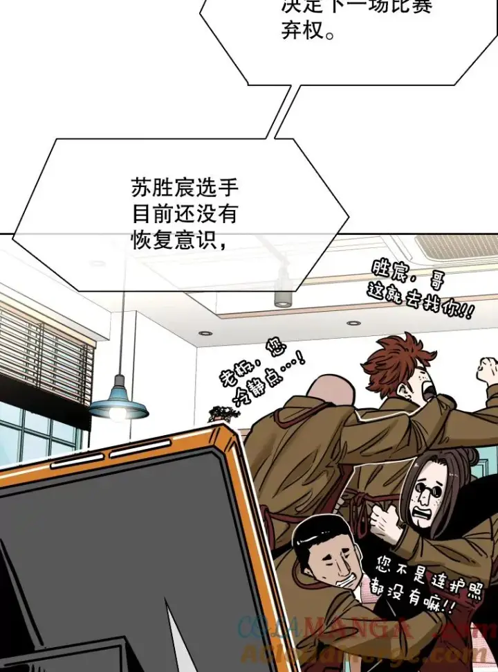 漫画《鲨鱼》288.晕倒之后第65张图