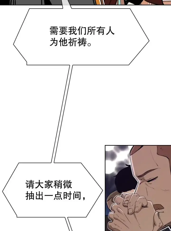 漫画《鲨鱼》288.晕倒之后第66张图