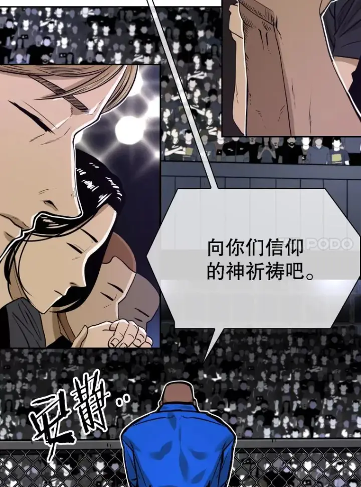 漫画《鲨鱼》288.晕倒之后第67张图
