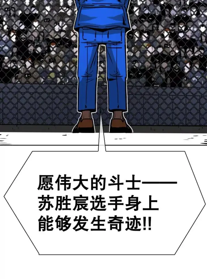 漫画《鲨鱼》288.晕倒之后第68张图