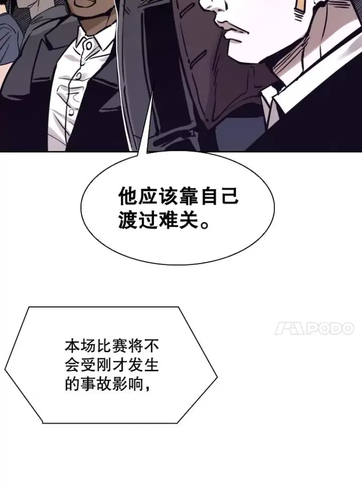 漫画《鲨鱼》288.晕倒之后第70张图