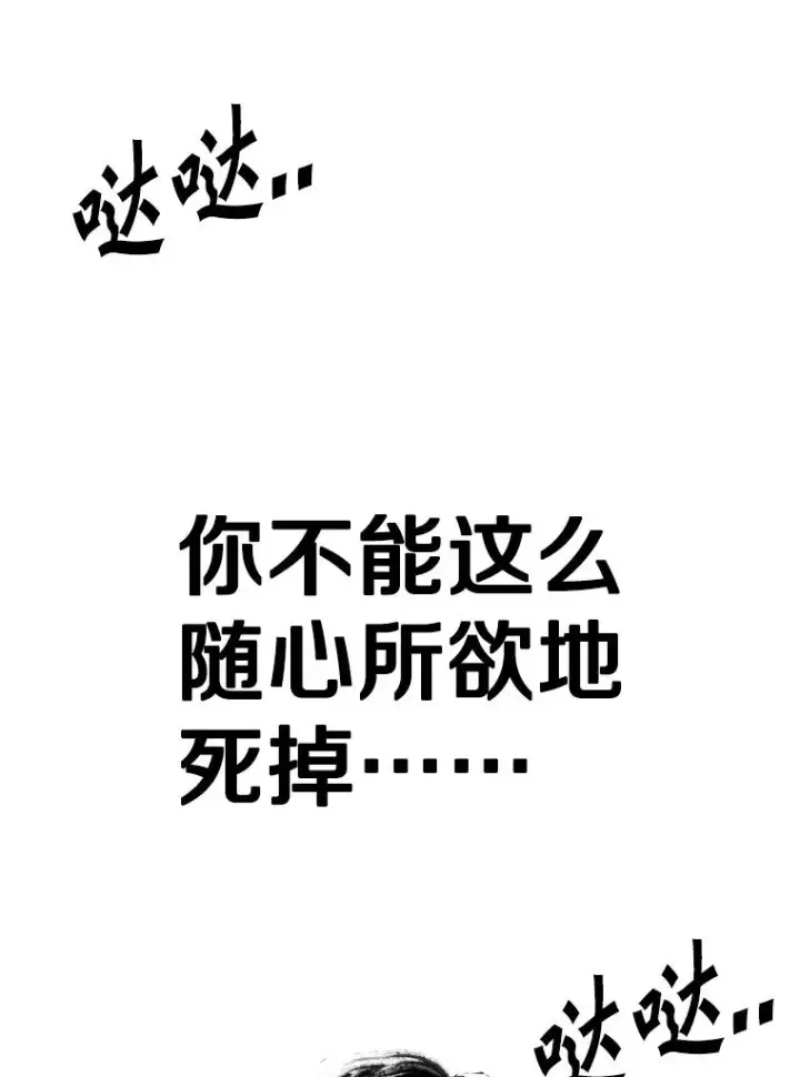 漫画《鲨鱼》288.晕倒之后第74张图