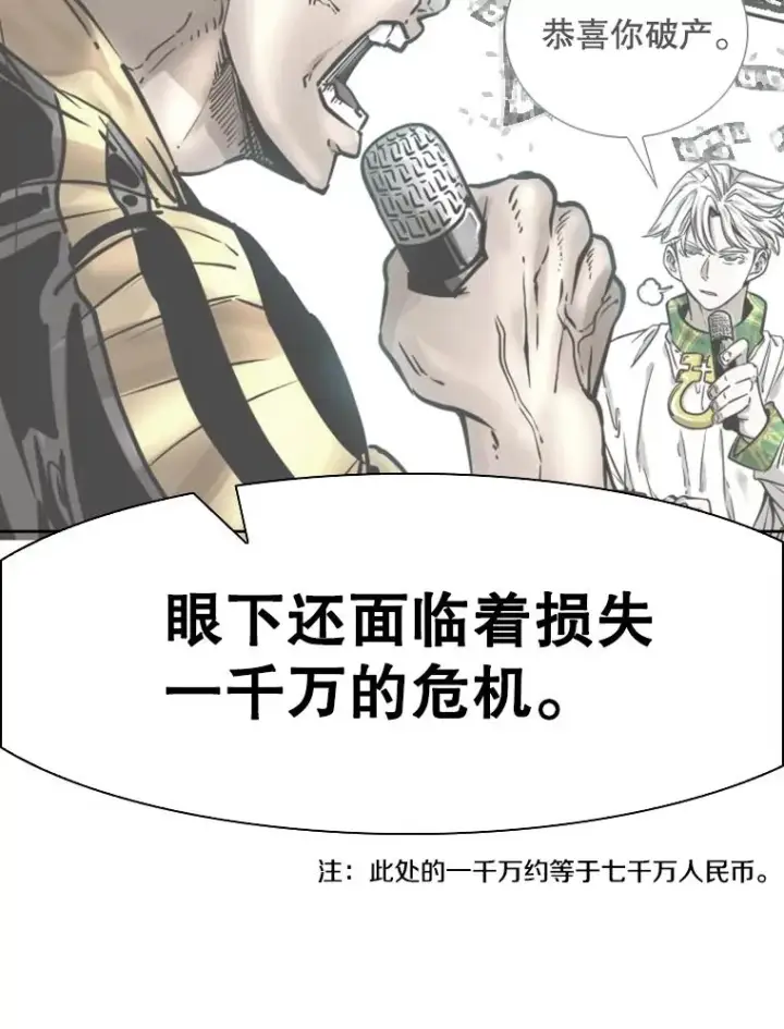 漫画《鲨鱼》288.晕倒之后第82张图