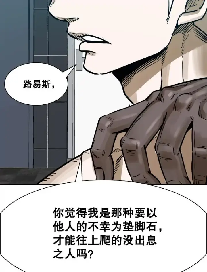 漫画《鲨鱼》288.晕倒之后第84张图