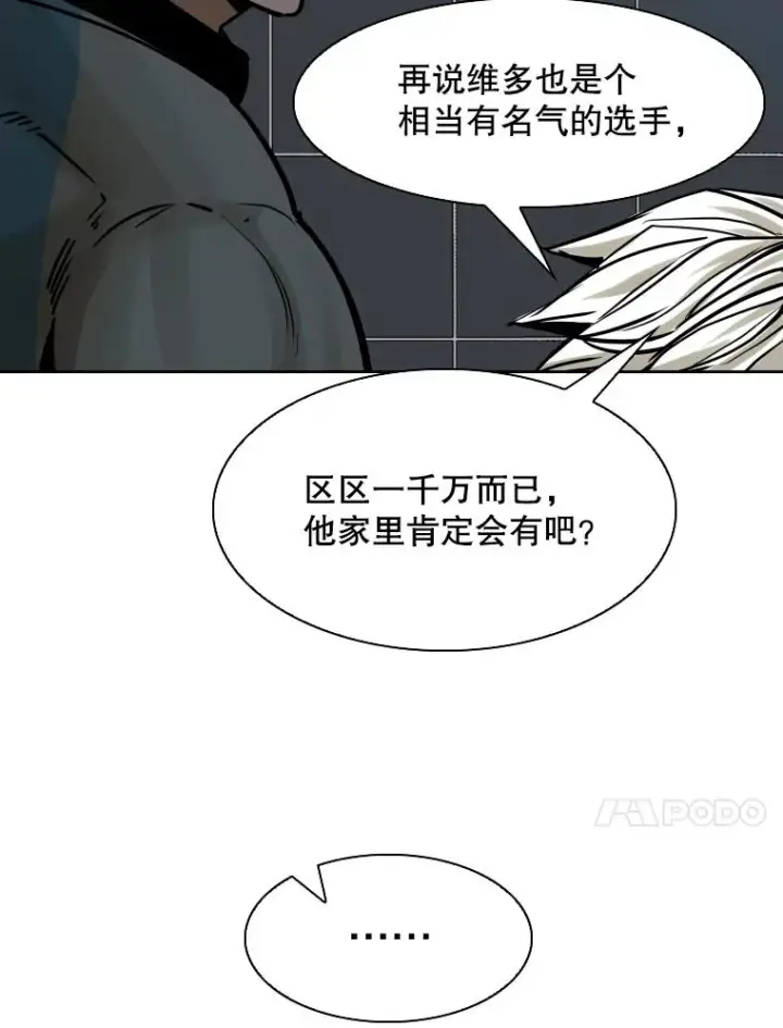 漫画《鲨鱼》288.晕倒之后第86张图