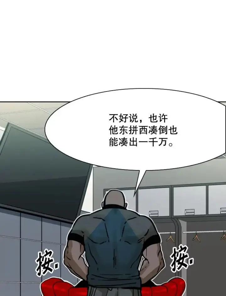 漫画《鲨鱼》288.晕倒之后第87张图