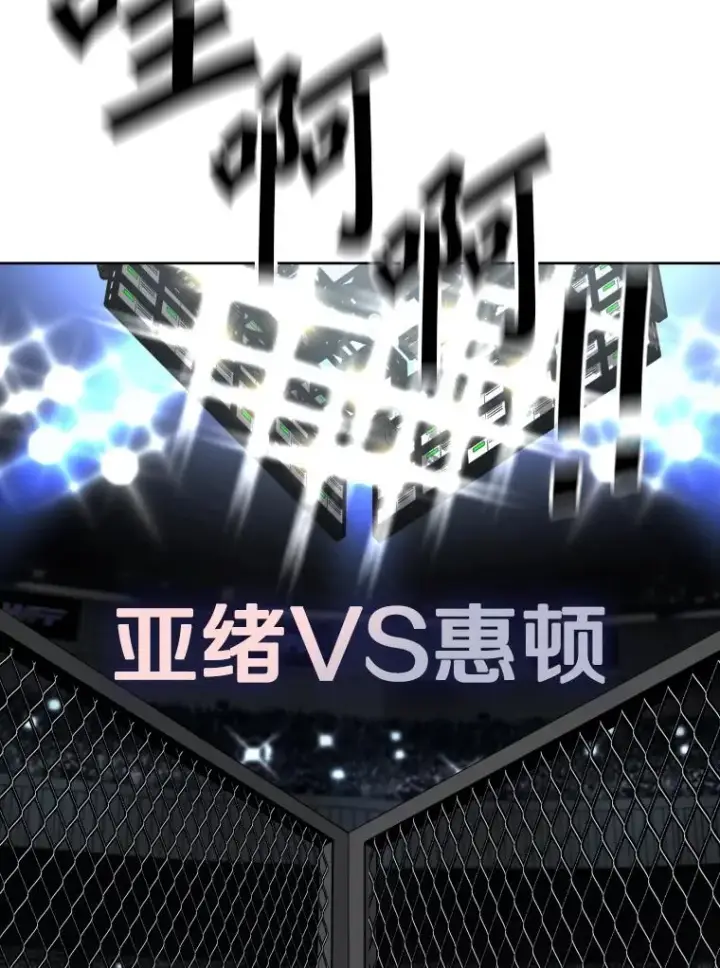 漫画《鲨鱼》288.晕倒之后第92张图