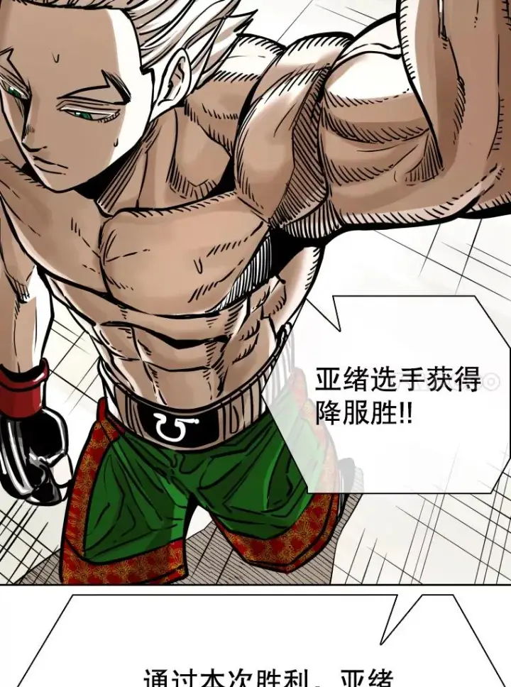 漫画《鲨鱼》288.晕倒之后第99张图