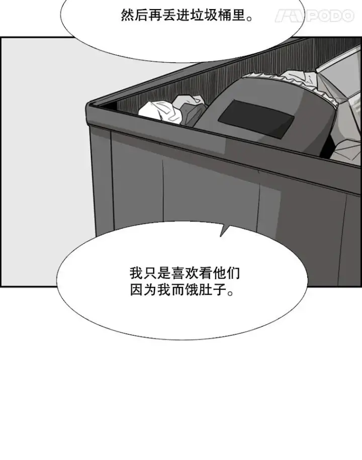 漫画《鲨鱼》28.确定第15张图