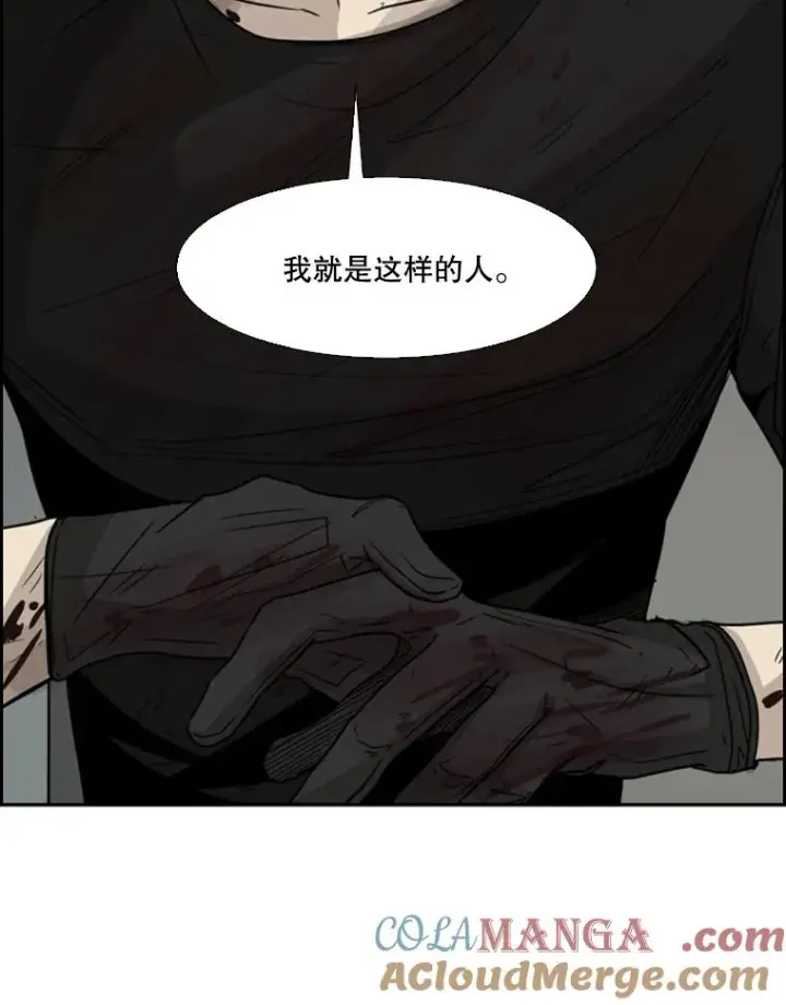 漫画《鲨鱼》28.确定第17张图
