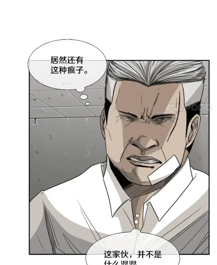漫画《鲨鱼》28.确定第18张图