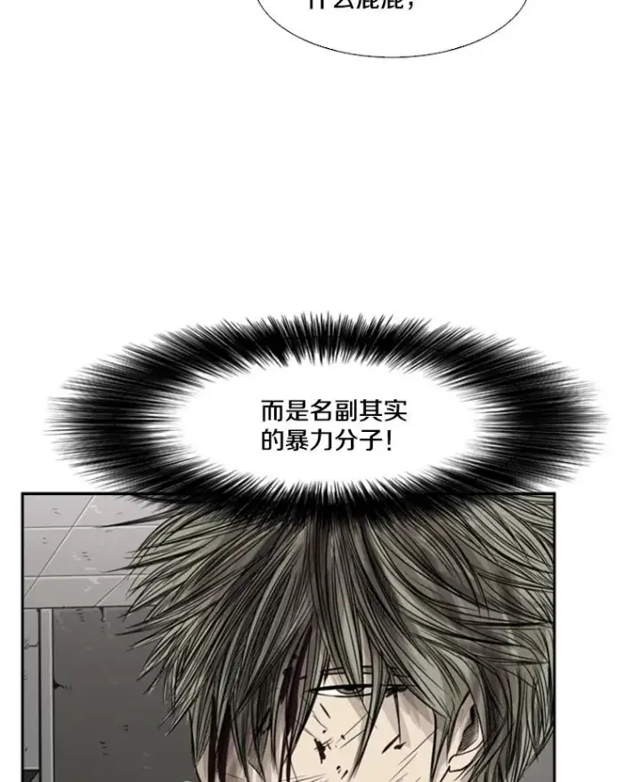 漫画《鲨鱼》28.确定第19张图