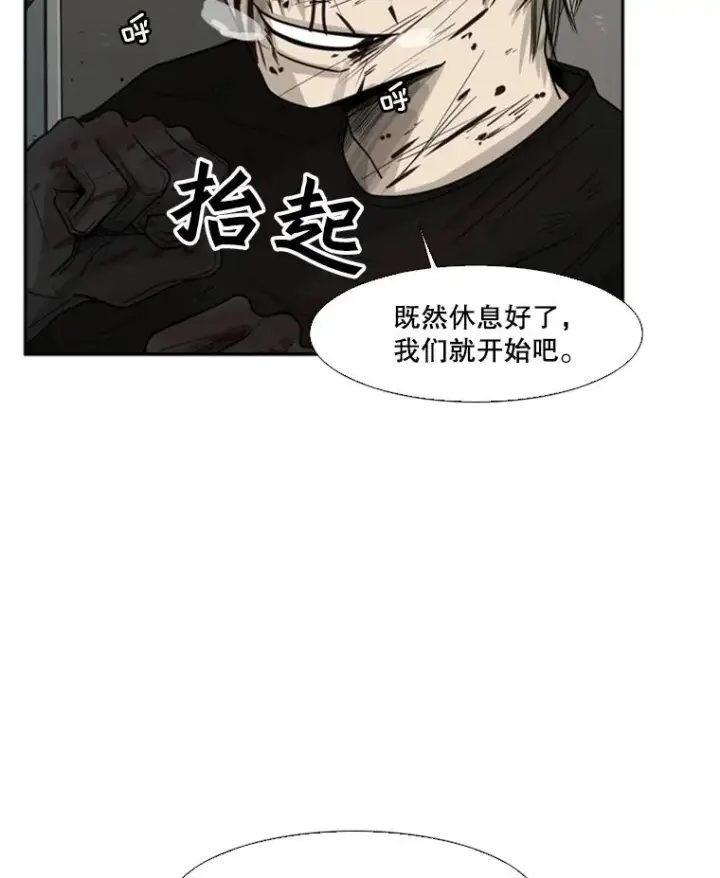漫画《鲨鱼》28.确定第20张图