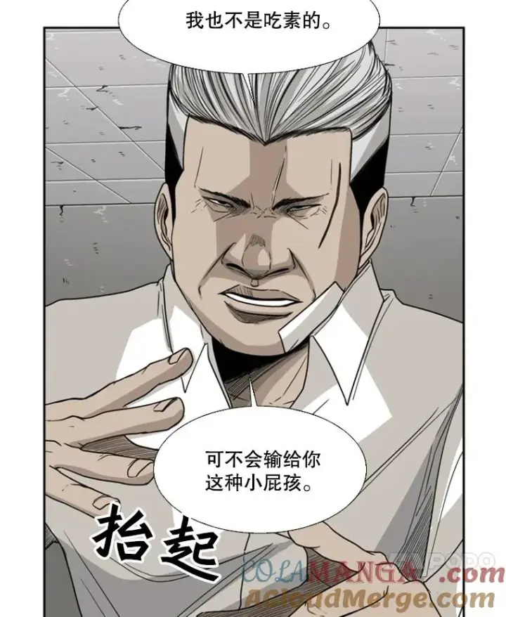 漫画《鲨鱼》28.确定第21张图