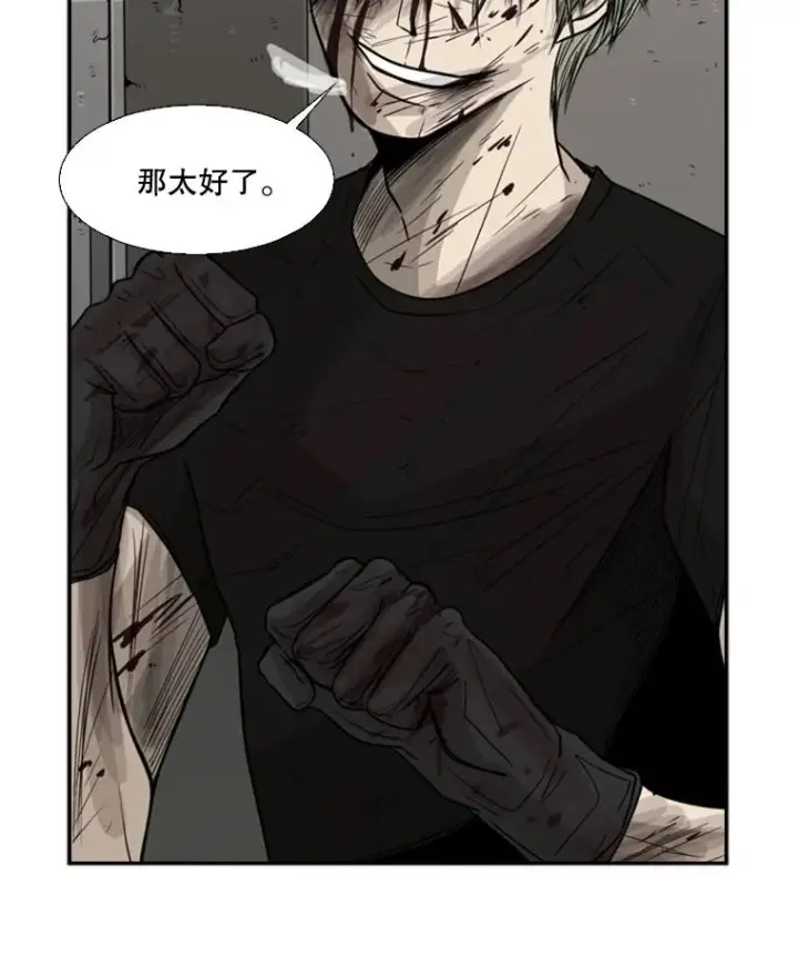 漫画《鲨鱼》28.确定第23张图