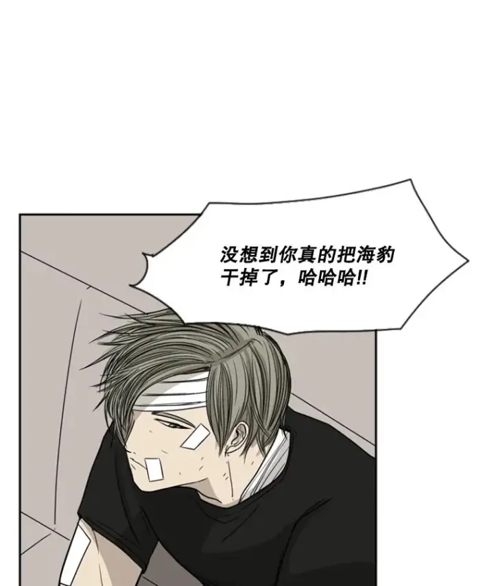 漫画《鲨鱼》28.确定第31张图