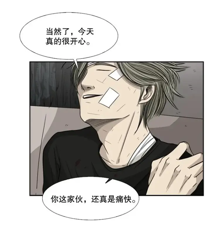 漫画《鲨鱼》28.确定第36张图