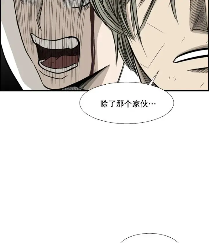 漫画《鲨鱼》28.确定第46张图