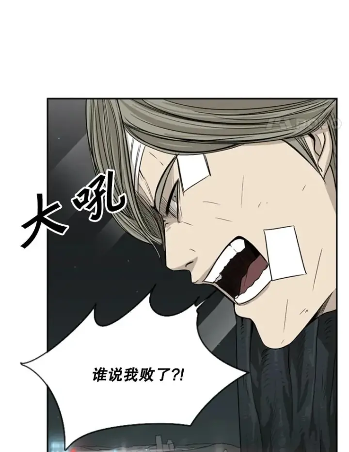 漫画《鲨鱼》28.确定第48张图