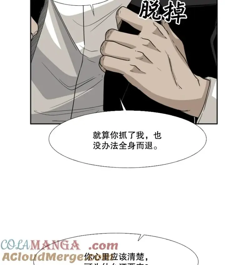 漫画《鲨鱼》28.确定第5张图