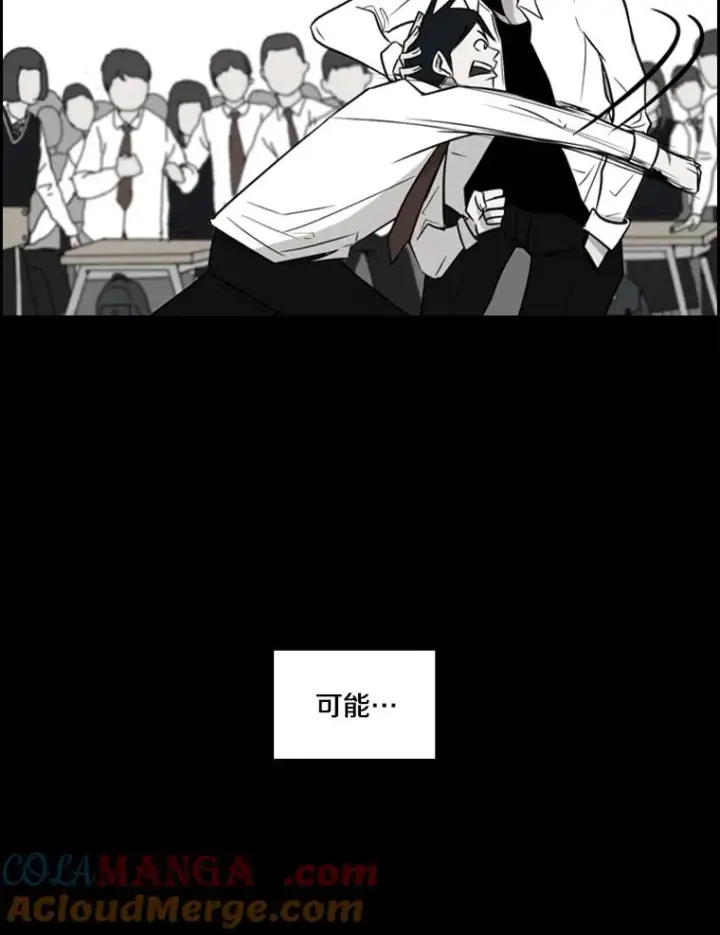 漫画《鲨鱼》28.确定第53张图