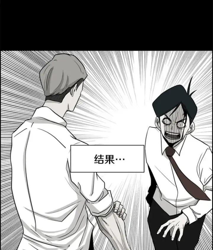 漫画《鲨鱼》28.确定第56张图