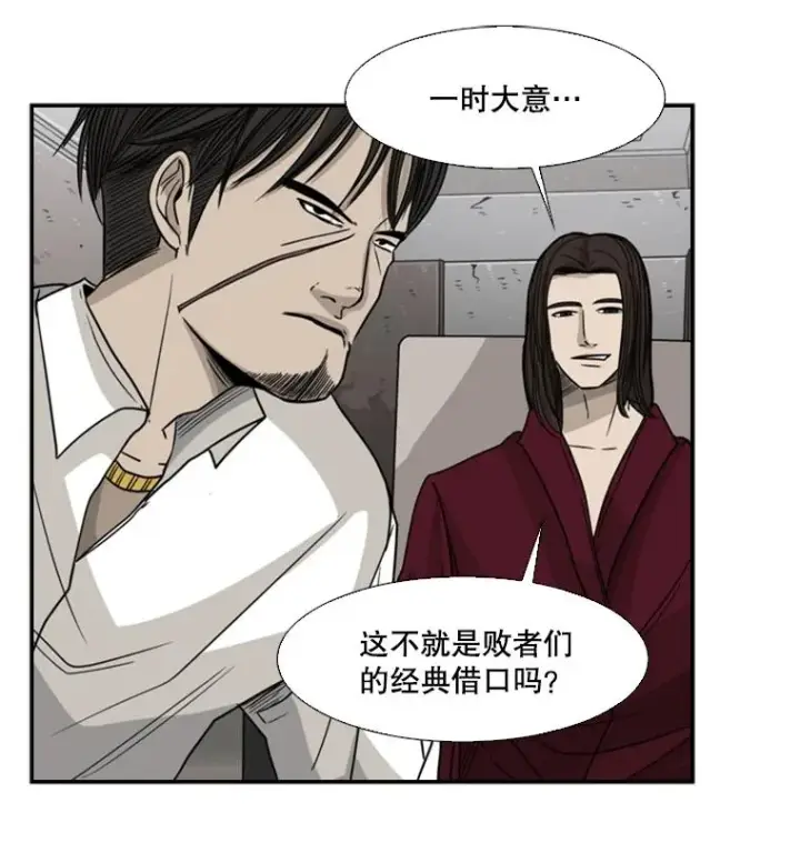 漫画《鲨鱼》28.确定第63张图