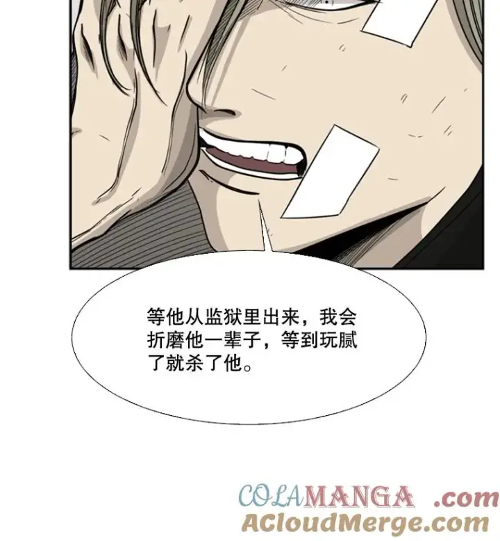 漫画《鲨鱼》28.确定第65张图