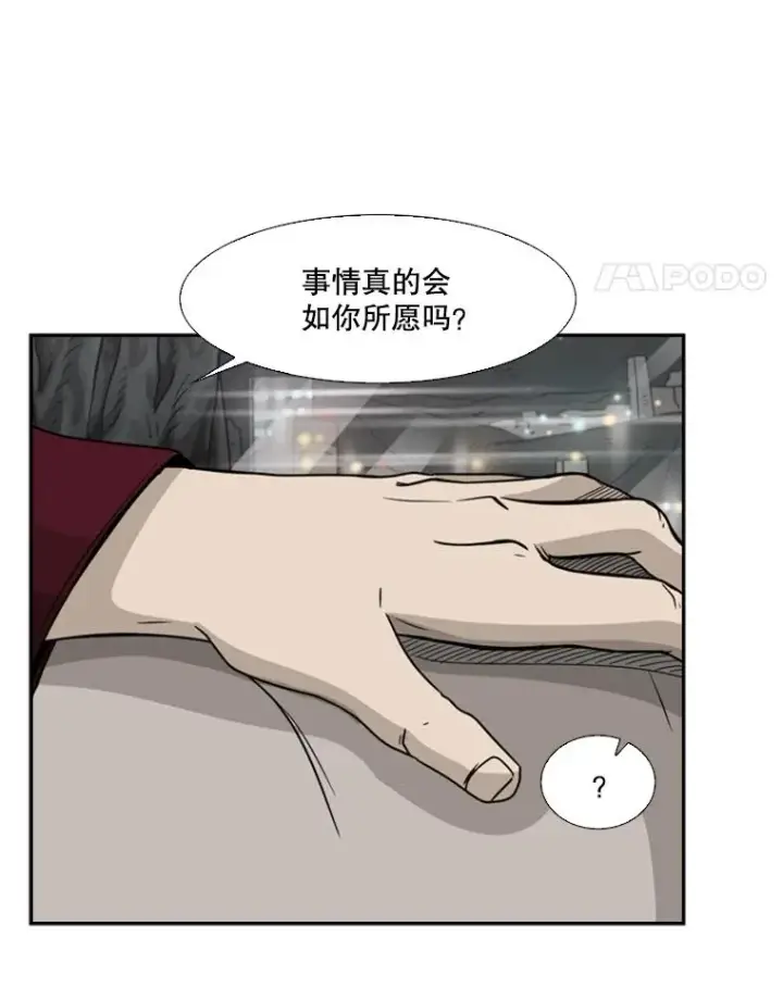 漫画《鲨鱼》28.确定第66张图