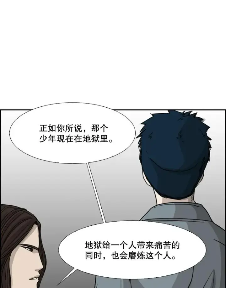 漫画《鲨鱼》28.确定第67张图