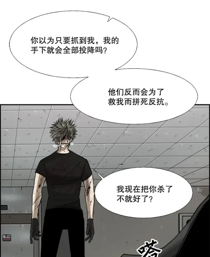 漫画《鲨鱼》28.确定第7张图