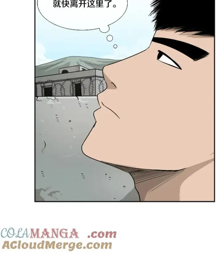 漫画《鲨鱼》28.确定第77张图