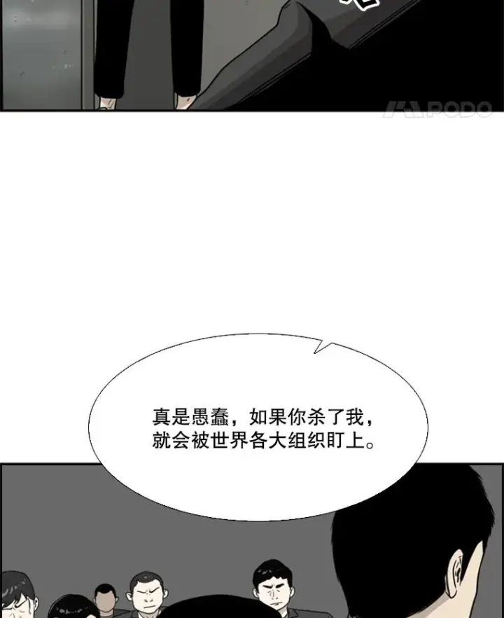 漫画《鲨鱼》28.确定第8张图
