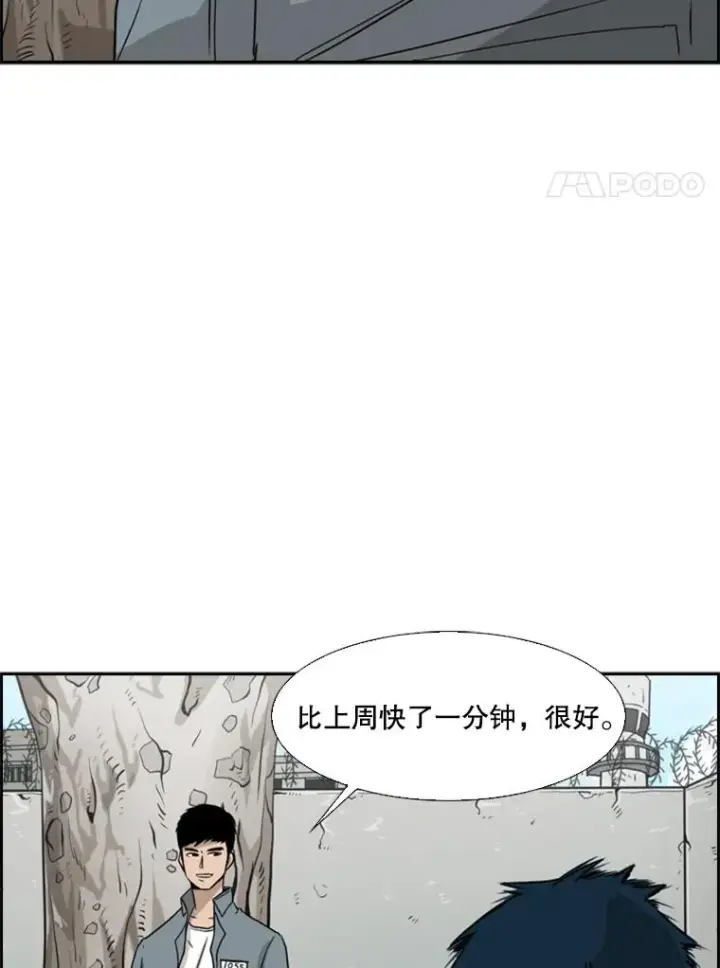 漫画《鲨鱼》28.确定第80张图