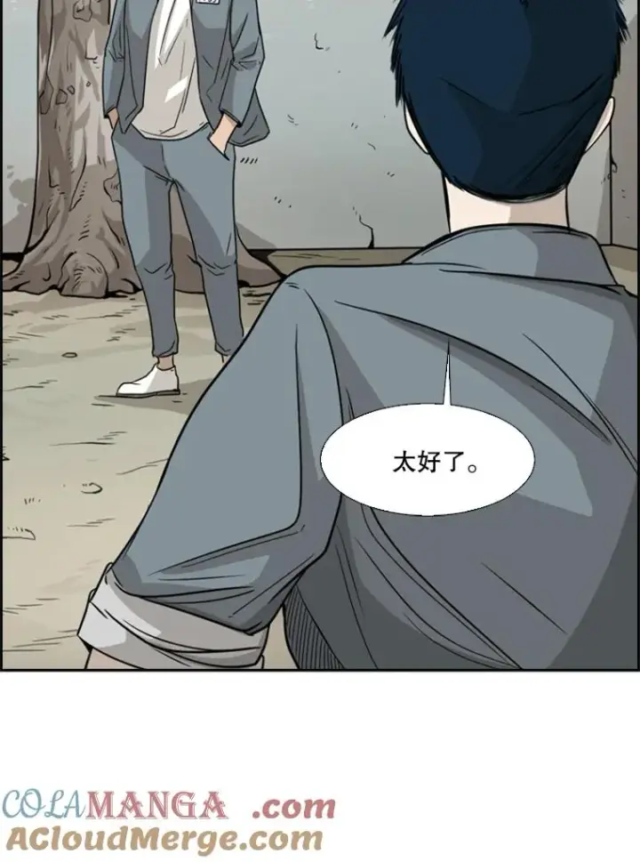 漫画《鲨鱼》28.确定第81张图