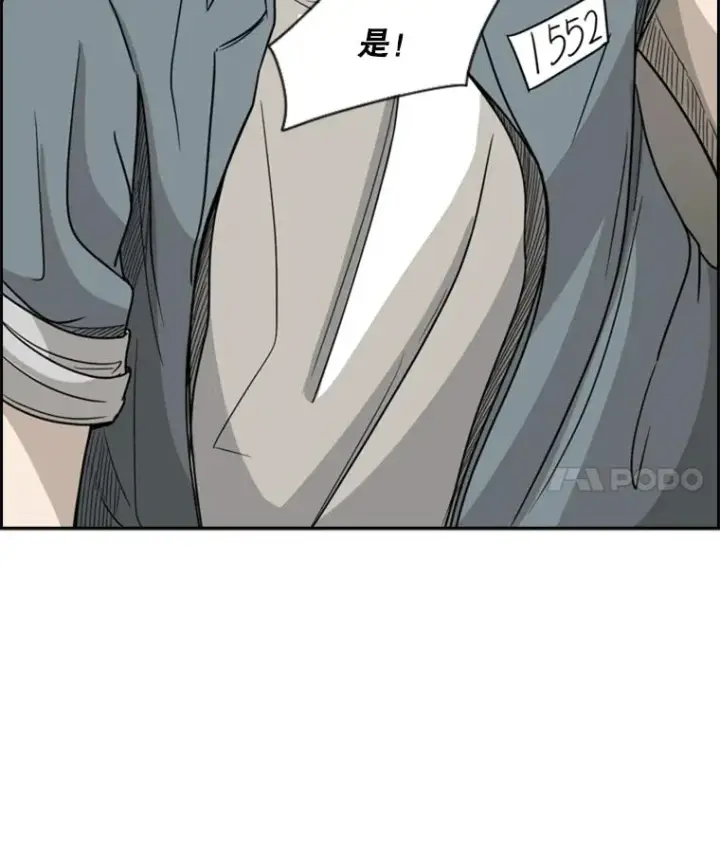 漫画《鲨鱼》28.确定第83张图