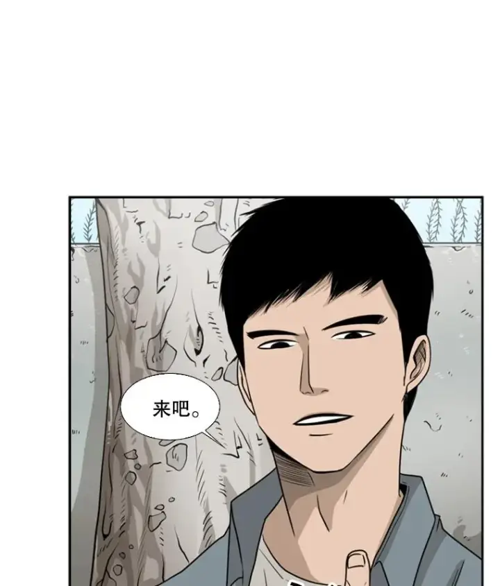 漫画《鲨鱼》28.确定第84张图