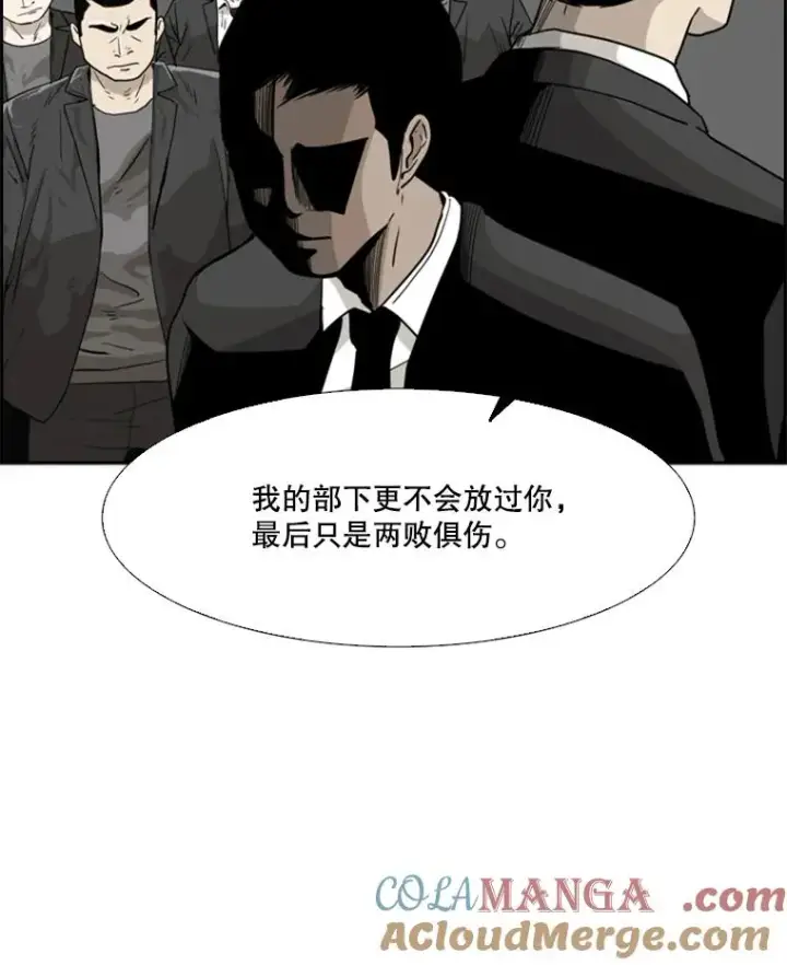 漫画《鲨鱼》28.确定第9张图