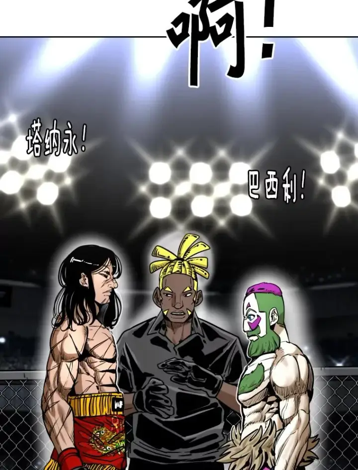 漫画《鲨鱼》289.巴西利战塔纳永第10张图