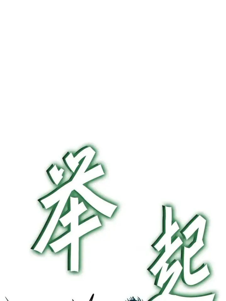 漫画《鲨鱼》289.巴西利战塔纳永第102张图