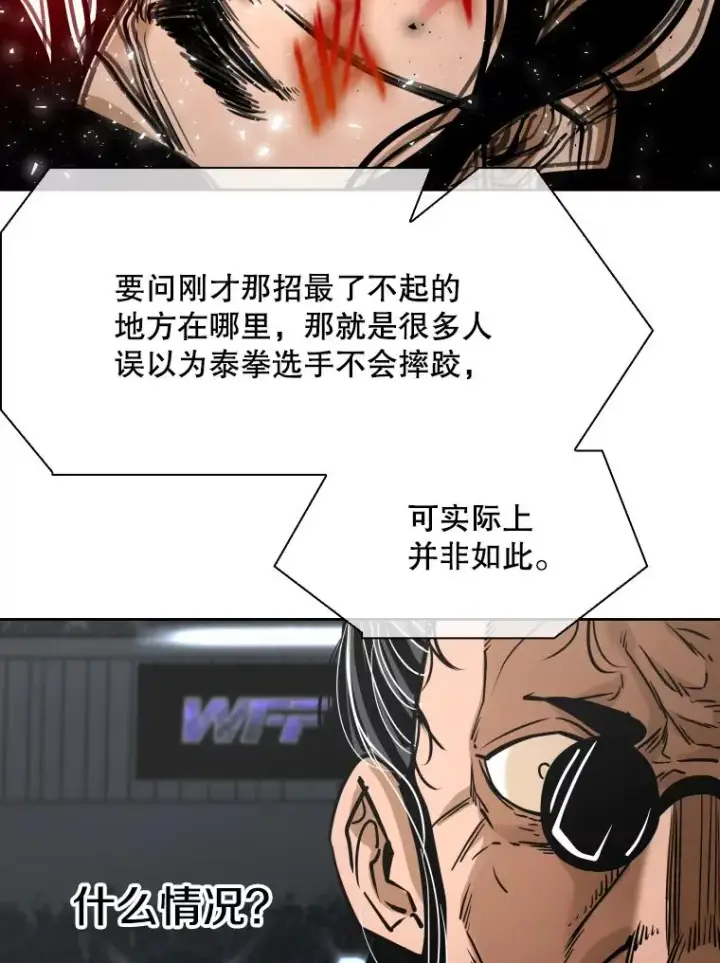 漫画《鲨鱼》289.巴西利战塔纳永第108张图