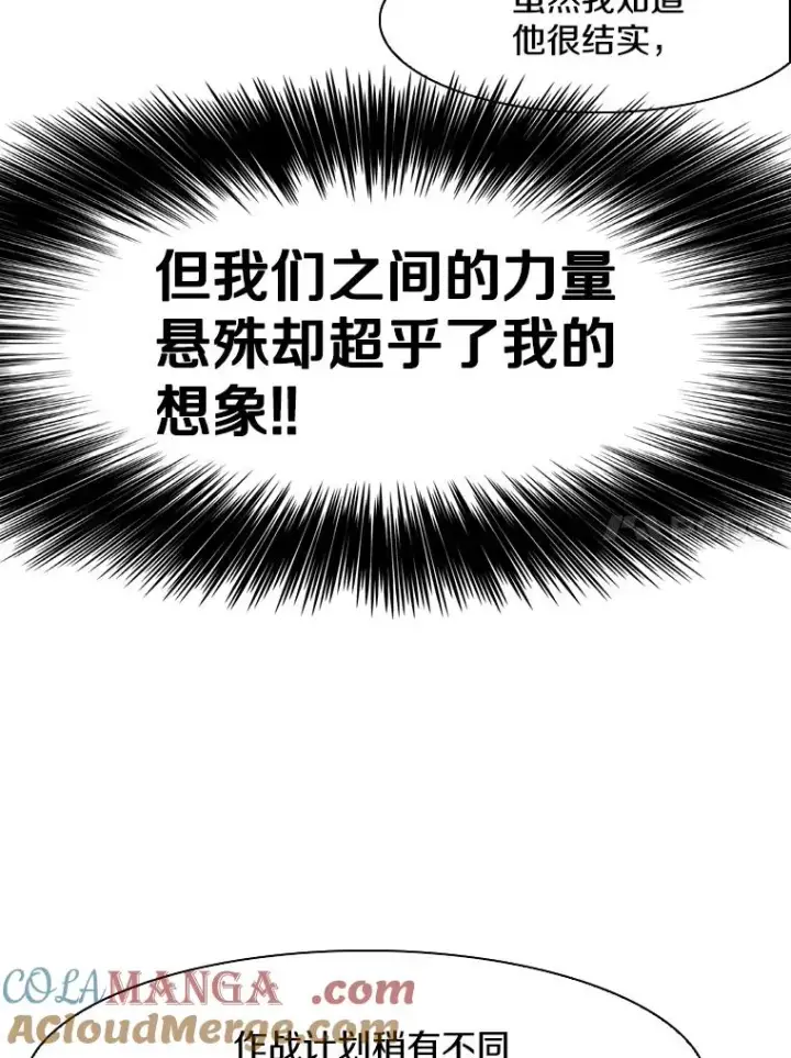 漫画《鲨鱼》289.巴西利战塔纳永第113张图
