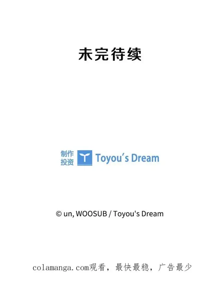 漫画《鲨鱼》289.巴西利战塔纳永第118张图