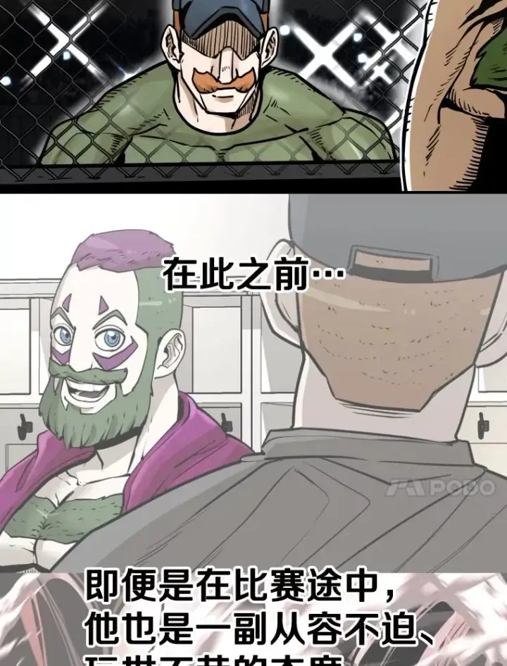 漫画《鲨鱼》289.巴西利战塔纳永第14张图