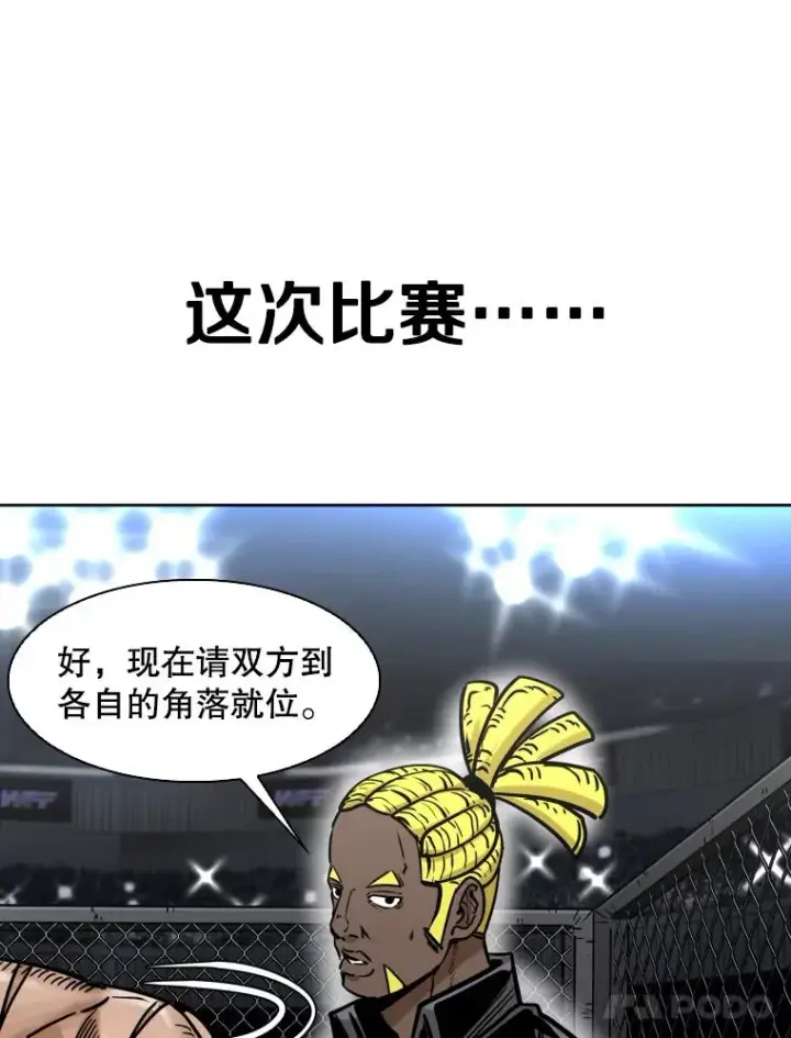漫画《鲨鱼》289.巴西利战塔纳永第18张图