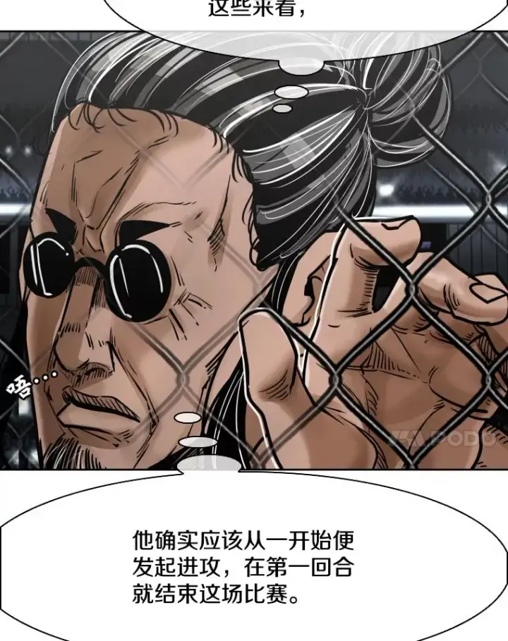 漫画《鲨鱼》289.巴西利战塔纳永第24张图