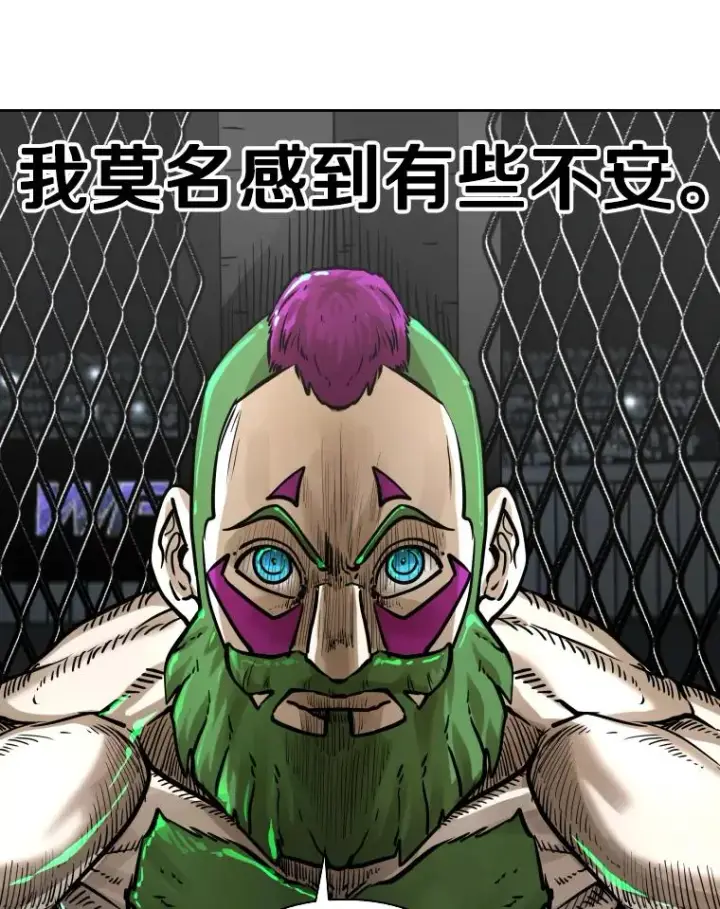 漫画《鲨鱼》289.巴西利战塔纳永第26张图