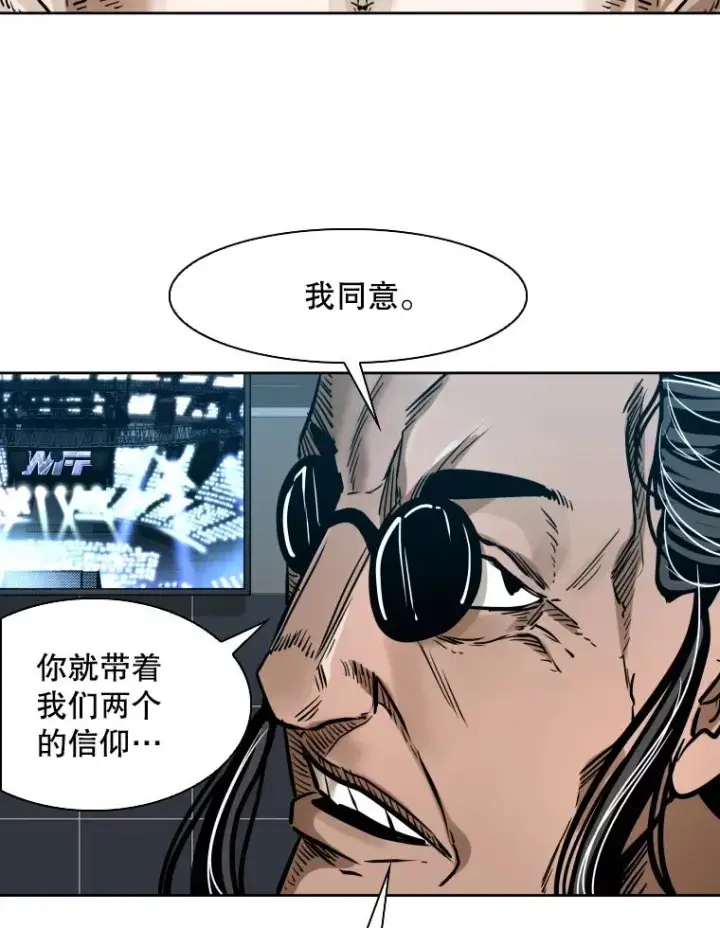 漫画《鲨鱼》289.巴西利战塔纳永第3张图