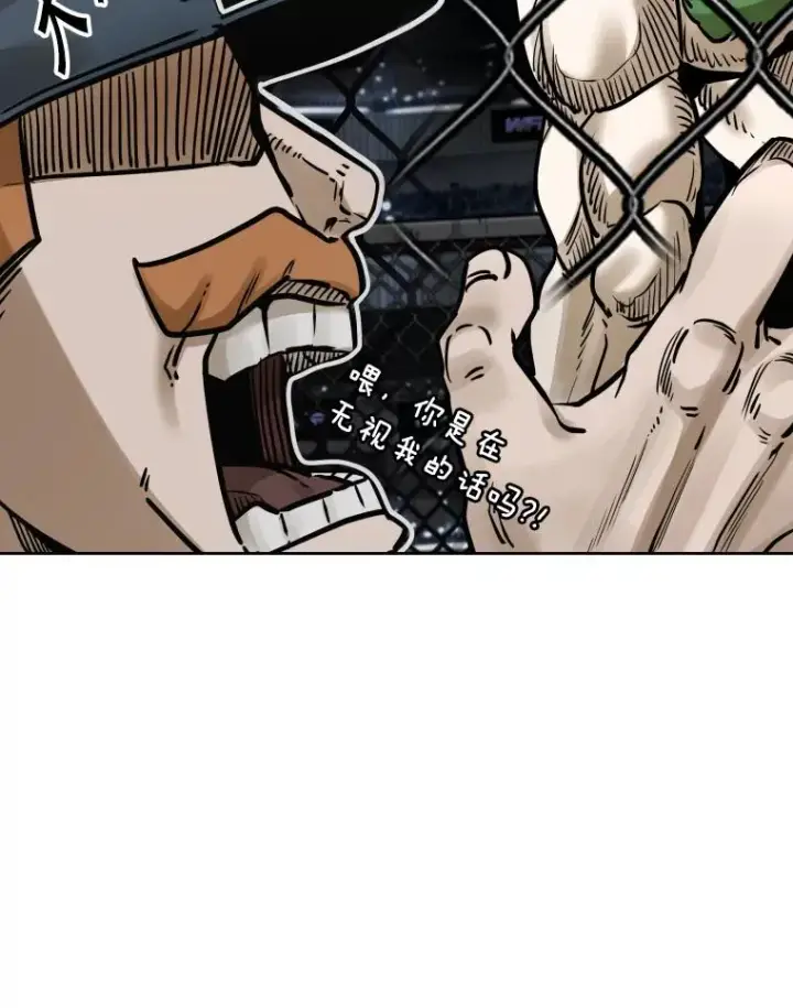 漫画《鲨鱼》289.巴西利战塔纳永第30张图