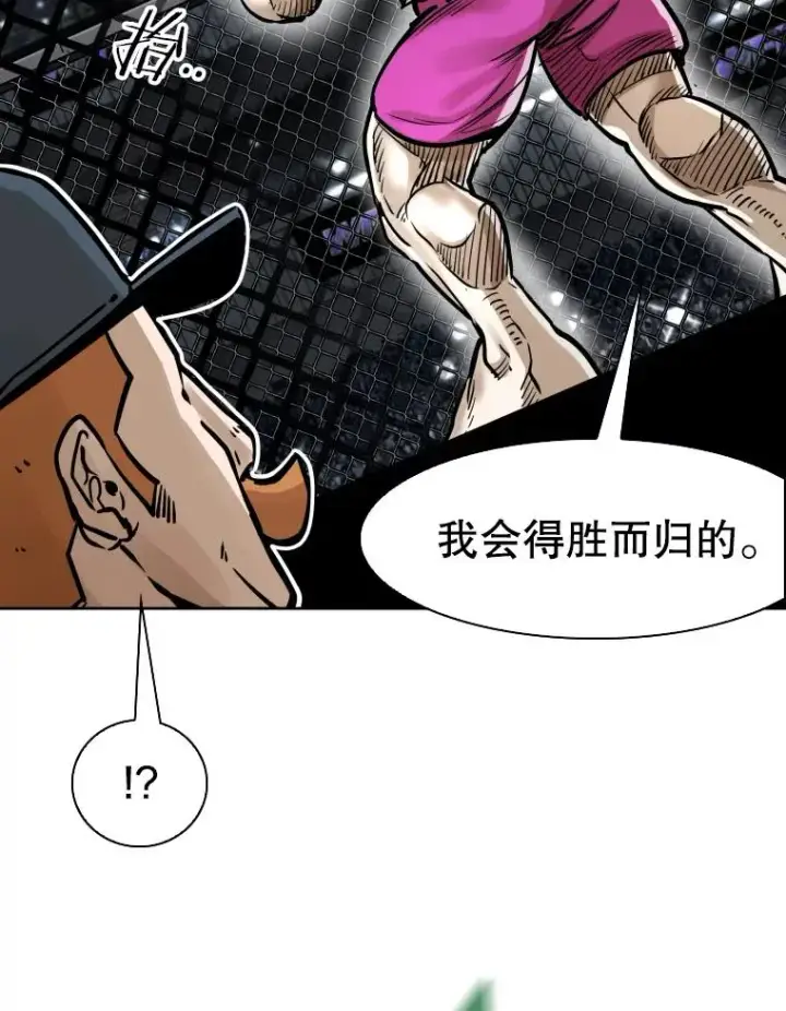 漫画《鲨鱼》289.巴西利战塔纳永第32张图